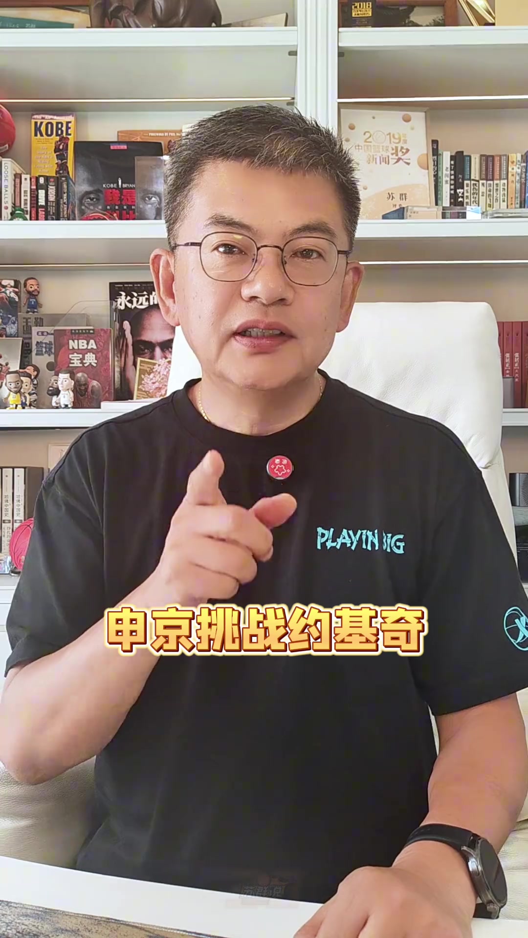 星空体育官网-苏群点评：杜兰特喜迎今日，火箭新星申京爆发预示下季崛起